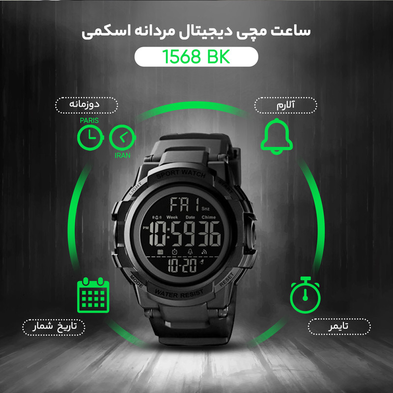 ساعت مچی دیجیتال مردانه اسکمی مدل 1568 BK