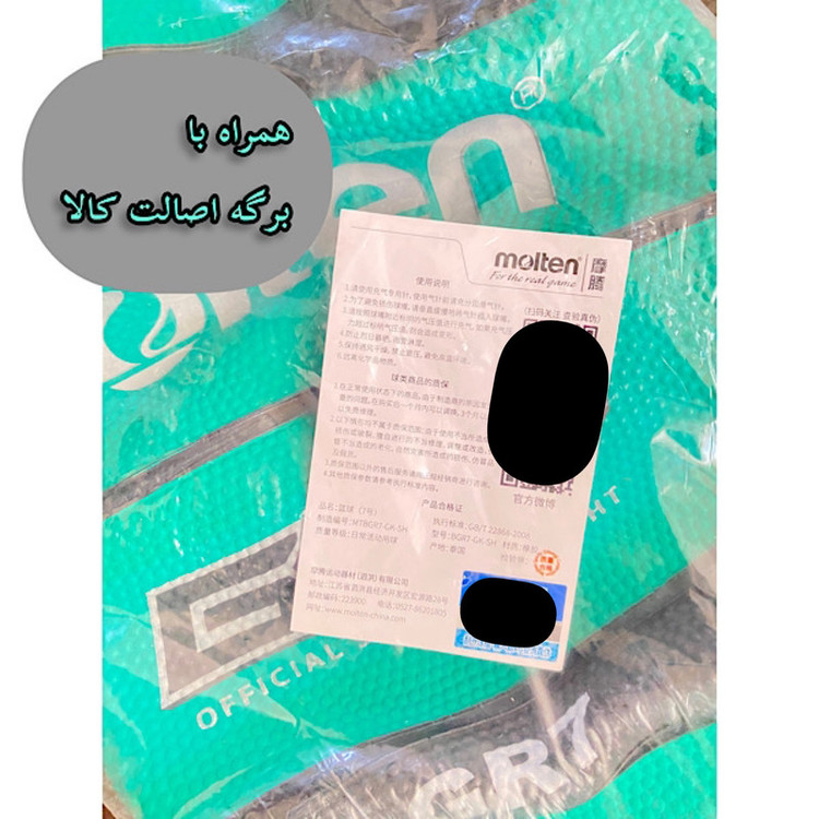 توپ بسکتبال مدل 7-G R