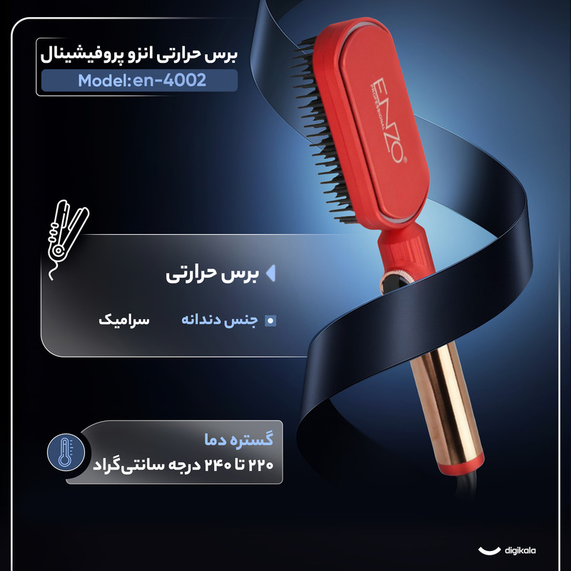 برس حرارتی انزو پروفیشینال مدل en-4002