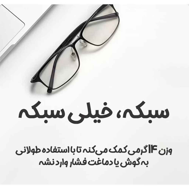 عینک محافظ چشم میجیا مدل HMJ01TS(B)