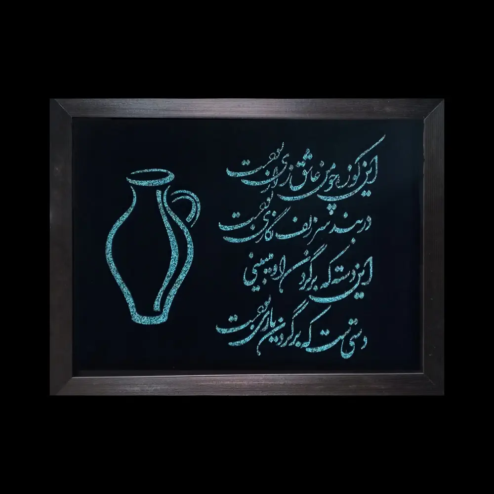 تابلو فیروزه کوب کد 27161