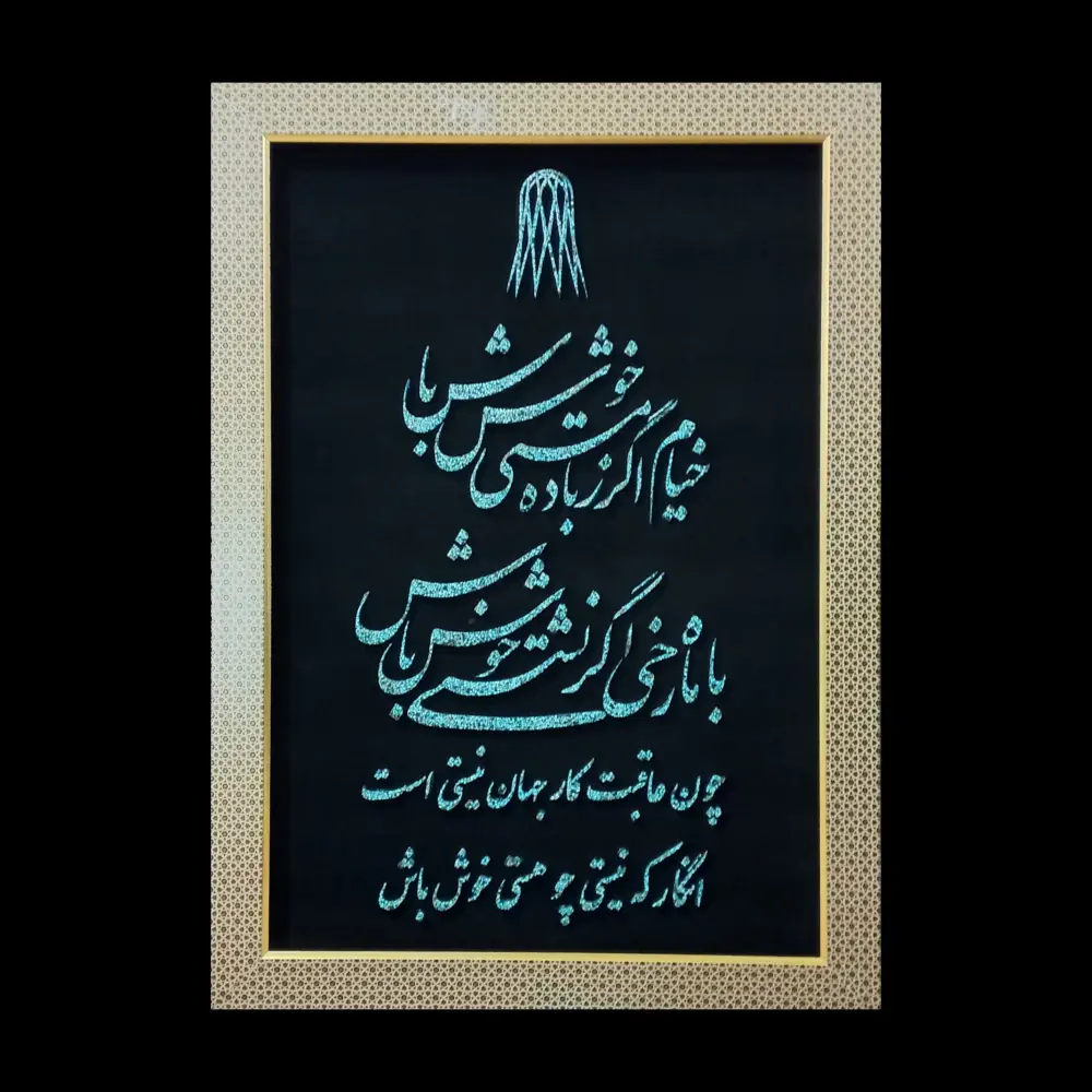 تابلو فیروزه کوب کد 27160