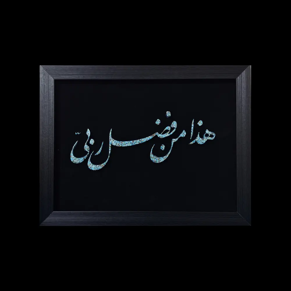 تابلو فیروزه کوب کد 27135