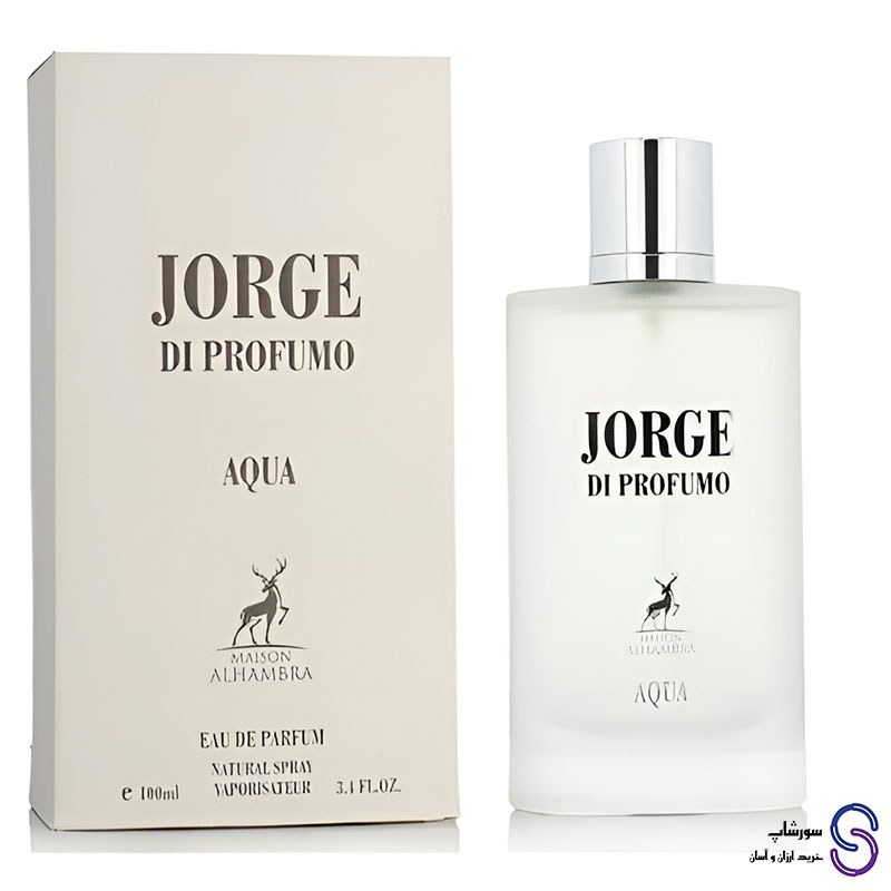 عطر ادکلن جورج دی پروفوم آکوا برند الحمبرا 100 میل