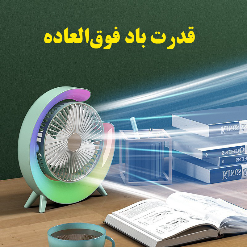 پنکه رومیزی مدل چراغ دار Colorful